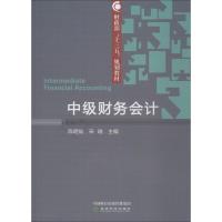 中级财务会计 陈明灿 宋瑞 著 陈明灿,宋瑞 编 大中专 文轩网