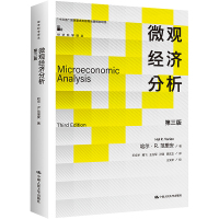 微观经济分析 第3版 (美)哈尔·R.范里安 著 王文举 等 译 经管、励志 文轩网