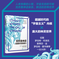 克苏鲁神话 超越时空的魔力 (美)H.P.洛夫克拉夫特 著 李和庆,吴连春 译 文学 文轩网