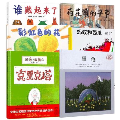 蚂蚁和西瓜6册 (日)田村茂 著 蒲蒲兰 译等 少儿 文轩网