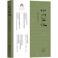 中州筝派(1-5) 河南省文化艺术研究院 编 艺术 文轩网