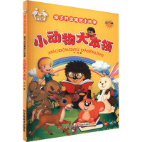 小动物大本领 牛月 著 少儿 文轩网