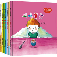 幼儿入园适应绘本(全7册) 徐曼丽 编 少儿 文轩网