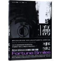 有趣的事实/(美)亚当.强森 (美)亚当?约翰逊 著 董晓娣 译 文学 文轩网