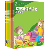 超强英语阅读力 每日一读 初级(1-8) 新东方教研中心,DC加拿大教育出版社 编 少儿 文轩网