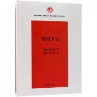 等待下雪 拉先加 著作 龙仁青 译者 文学 文轩网