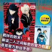 名侦探柯南 赤井秀一&安室透绝密档案 (日)青山刚昌 著 红沙 译 少儿 文轩网