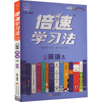 倍速学习法 直通中考 英语 8年级 下 译林版 刘增利 编 文教 文轩网