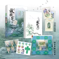 救赎剧本 上卷 从温 著 文学 文轩网
