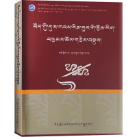 藏族历代文选 羊吉加 著 社科 文轩网