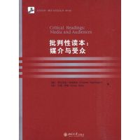 批判性读本:媒介与受众/未名社科.媒介与社会丛书(影印版) 