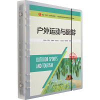 户外运动与旅游 管萍,马素萍,朱志慧 等 编 大中专 文轩网