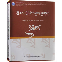 写作理论 藏文 格桑占堆,普琼 著 著 格桑占堆,普琼 编 经管、励志 文轩网