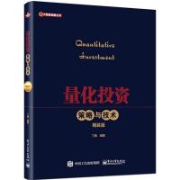 量化投资 丁鹏 编著 经管、励志 文轩网