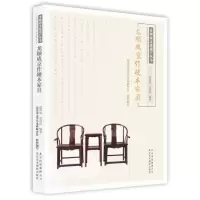 龙顺成京作硬木家具 邸保忠武良田编著 著 艺术 文轩网