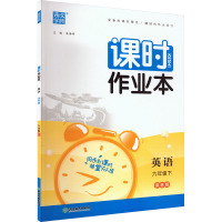 课时作业本 英语 6年级下 译林版 朱海峰 编 文教 文轩网