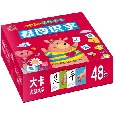 幼儿启蒙认知大卡 看图识字 蓝山 编 少儿 文轩网