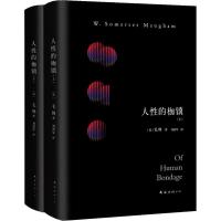 人性的枷锁(2册) (英)毛姆(W.Somerset Maugham) 著 刘勇军 译 文学 文轩网