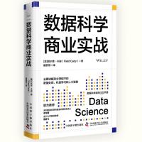 数据科学商业实战 (美)菲尔德·卡迪 著 樊菲菲 译 经管、励志 文轩网