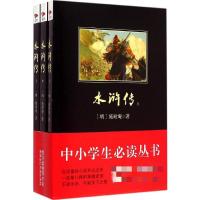 水浒传 (明)施耐庵 著 著 文学 文轩网