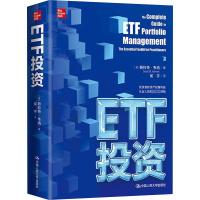 ETF投资 (美)斯科特·韦纳 著 侯宇 译 经管、励志 文轩网