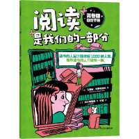 青春期自救手册 阅读是我们的一部分 (法)马蒂娜·加斯帕罗夫 著 时征 译 (法)阿尔弗雷德 绘 文教 文轩网