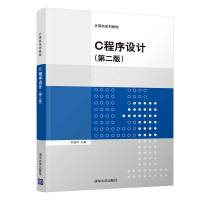 C程序设计(第2版)/孙连科 孙连科主编 著 大中专 文轩网