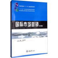 国际市场营销 第3版 刘红燕 著 著 刘红燕 编 大中专 文轩网