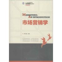 市场营销学 薛云建 编 著 经管、励志 文轩网