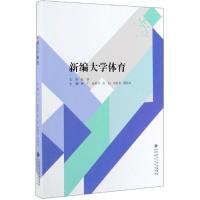 新编大学体育/田广 田广 著 大中专 文轩网