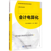 会计电算化 欧阳丽娜,赵磊,黄秋萍 编 大中专 文轩网