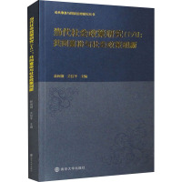 当代社会政策研究(16):共同富裕与社会政策创新 林闽钢,关信平 编 经管、励志 文轩网