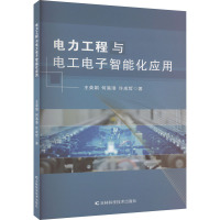 电力工程与电工电子智能化应用 王荣娟 著 著 专业科技 文轩网