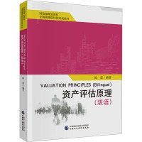 资产评估原理(双语) 陈蕾 编 经管、励志 文轩网