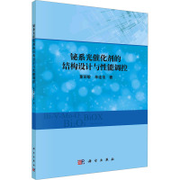 铋系光催化剂的结构设计与性能调控 董丽敏,单连伟 著 专业科技 文轩网