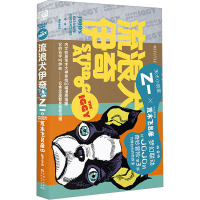 流浪犬伊奇 (日)乙一 著 陆求实 译 文学 文轩网