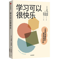 学习可以很快乐 丹麦的幸福教育是如何成功的 (丹)马库斯·波恩森,(韩)吴连镐 著 彭瑞文 译 文教 文轩网