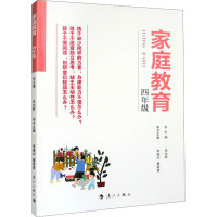 家庭教育 4年级 朱永新,李福灼,童喜喜 编 文教 文轩网