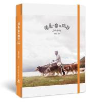 酒鬼一家的旅行 老炭头 著 著作 文学 文轩网