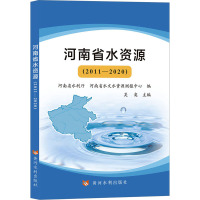 河南省水资源(2011-2020) 河南省水利厅,河南省水文水资源测报中心,吴奕 编 专业科技 文轩网