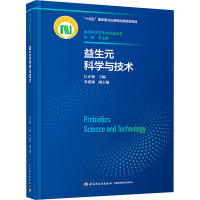 益生元科学与技术 江正强 编 专业科技 文轩网