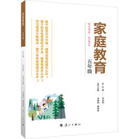 家庭教育 5年级 朱永新,李福灼,童喜喜 编 文教 文轩网