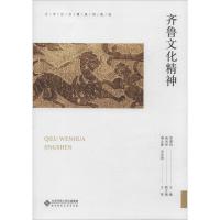 齐鲁文化精神 常翠鸣 编 经管、励志 文轩网