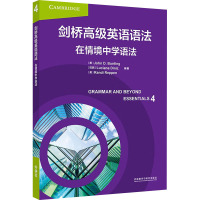 剑桥高级英语语法 在情境中学语法 (美)约翰·D.邦廷,(巴西)卢恰娜·迪尼斯,(美)兰迪·瑞潘 编 文教 文轩网