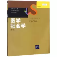 医学社会学(第11版)/社会学译丛 (美)威廉?考克汉姆 著 高永平//杨渤彦 译 生活 文轩网