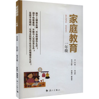 家庭教育 1年级 朱永新,李福灼,童喜喜 编 文教 文轩网