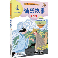 中国民间故事金库 自主阅读 6 《故事会》编辑部 编 少儿 文轩网