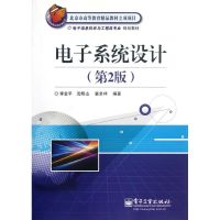 电子系统设计/电子信息科学与工程类专业规划教材 李金平//沈明山//姜余祥 著 大中专 文轩网