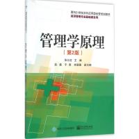 管理学原理 张立迎 主编 著 大中专 文轩网