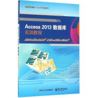 Access 2013数据库实训教程 熊小兵,周炫 主编 著 大中专 文轩网